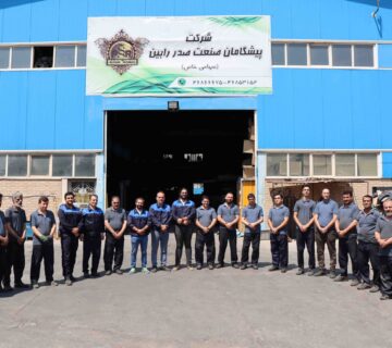 شرکت پیشگامان صنعت رابین